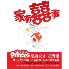 家有喜事