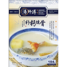 补钙健骨
