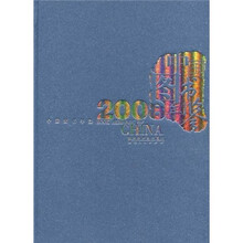 中国图书年鉴（2008卷）