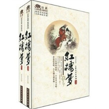 红楼梦（套装全2册）