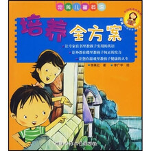 完美儿童英语：培养全方案（附光盘）