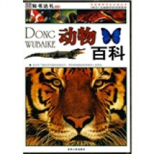知书达礼·名家推荐学生必读丛书：动物百科