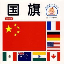 国旗(提高版)