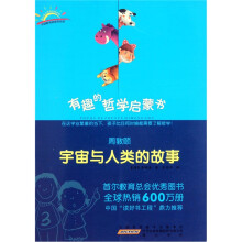 周敦颐：宇宙与人类的故事