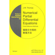 偏微分方程的数值方法
