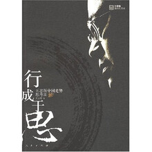 行成于思