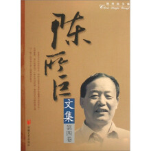 陈所巨文集（套装共7卷）