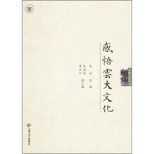 感悟云大文化