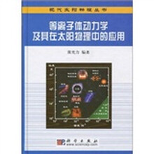 等离子体动力学及其在太阳物理中的应用