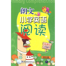 朗文小学英语阅读(小学版)(4年级)