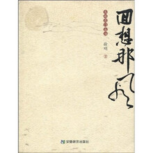 大地之门丛书·回想那风