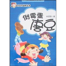 小豆子幽默丛书：倒霉蛋唐豆