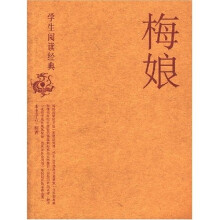 梅娘