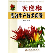 天鹰椒高效生产技术问答