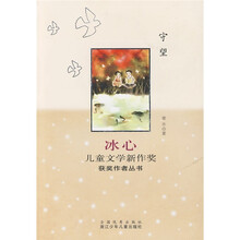 冰心儿童文学新作奖获奖作者丛书：守望