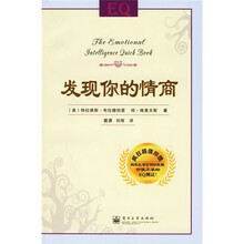 发现你的情商