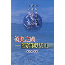 倏忽之间：混沌与认识