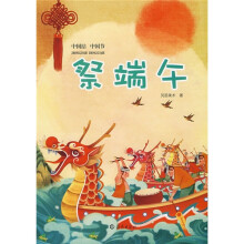 中国结中国节：祭端午