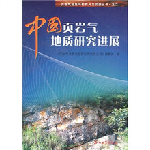 中国页岩气地质研究进展