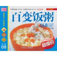 巧手烹美味：百变饭粥