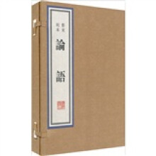 论语（墨新）