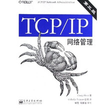TCP/IP网络管理(第3版)