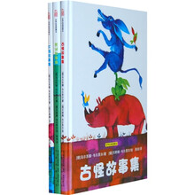 世界经典爱藏本:荒诞、古怪、下饭故事集(套装全3册)