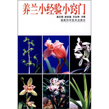 养兰小经验小窍门