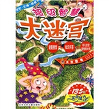 超级智慧大迷宫:风雨雷电