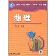 物理