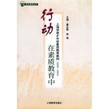 在素质教育中