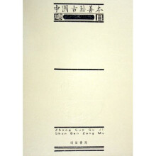 中国古籍善本总目（共7册）