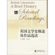 英国文学史概述及作品选读