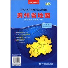 贵州省地图（折叠）