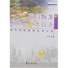 花自飘落水自流