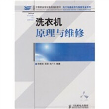洗衣机原理与维修