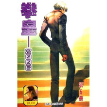 拳皇（2006第6册）