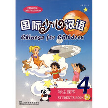国际少儿汉语4（学生课本）（汉英双语版）（附光盘1张）