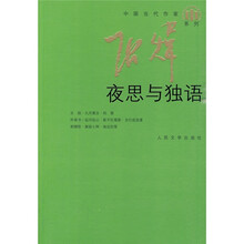 夜思与独语