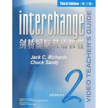 剑桥国际英语教程(2)(录像教师用书)(第3版)