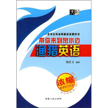 渔猎英语