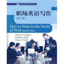 职场英语写作（第7版）（上）