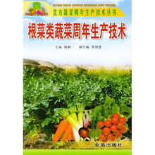 根菜类蔬菜周年生产技术