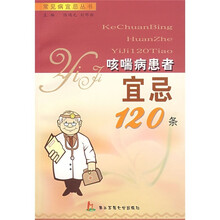 哮喘病患者宜忌120条