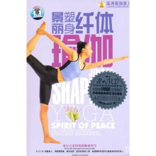 景丽塑身纤体瑜伽（书+VCD光盘2张）