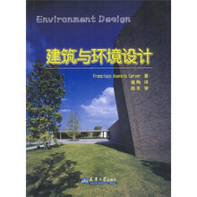 建筑与环境设计