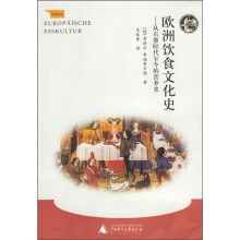 欧洲饮食文化史：从石器时代至今的营养史