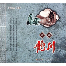 诗画龙川