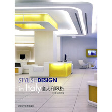 意大利风格