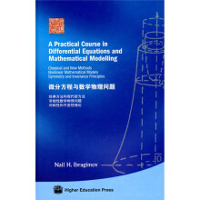 微分方程与数学物理问题